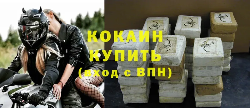 Cocaine 98% Воскресенск