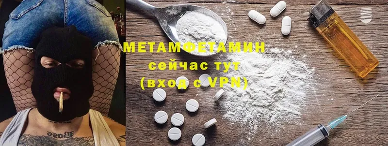 МЕТАМФЕТАМИН Декстрометамфетамин 99.9%  Воскресенск 